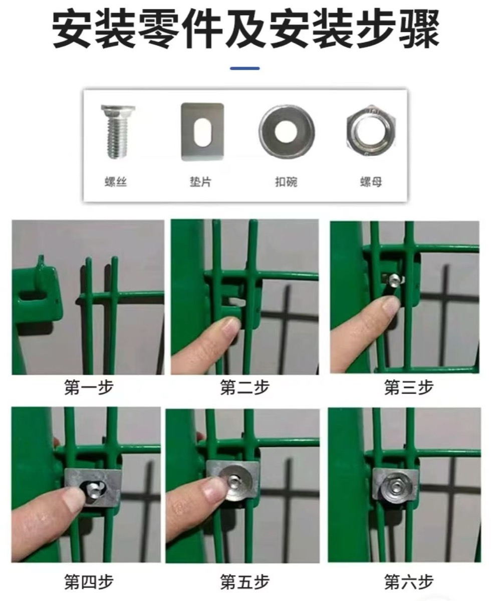 双边丝护栏网安装应用图